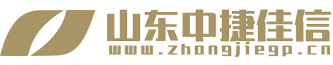 体系认证-山东中捷佳信企业管理咨询有限公司  