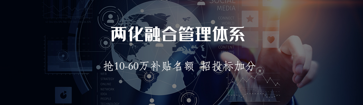 两化融合体系(图1) 两化融合体系(图1)