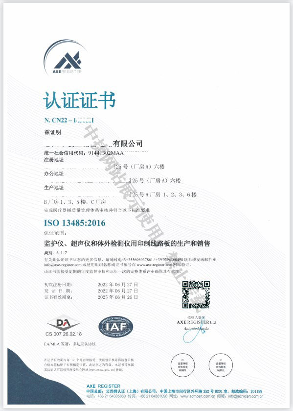 ISO13485认证(图9) ISO13485认证(图9)