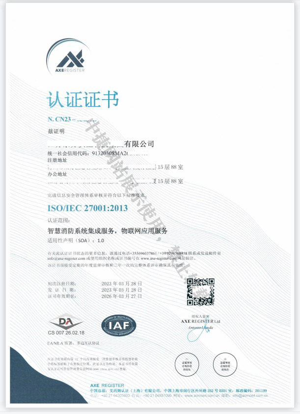 ISO27001认证(图14) ISO27001认证(图14)