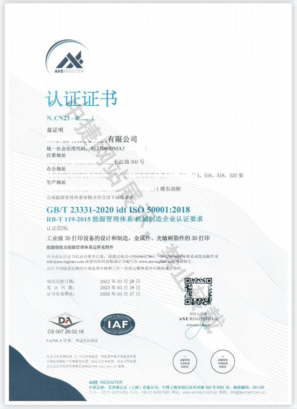 ISO50001认证(图1) ISO50001认证(图1)