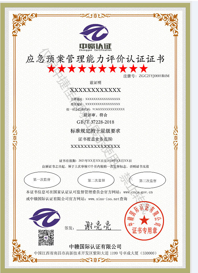 GB/T37228(图1) GB/T37228(图1)