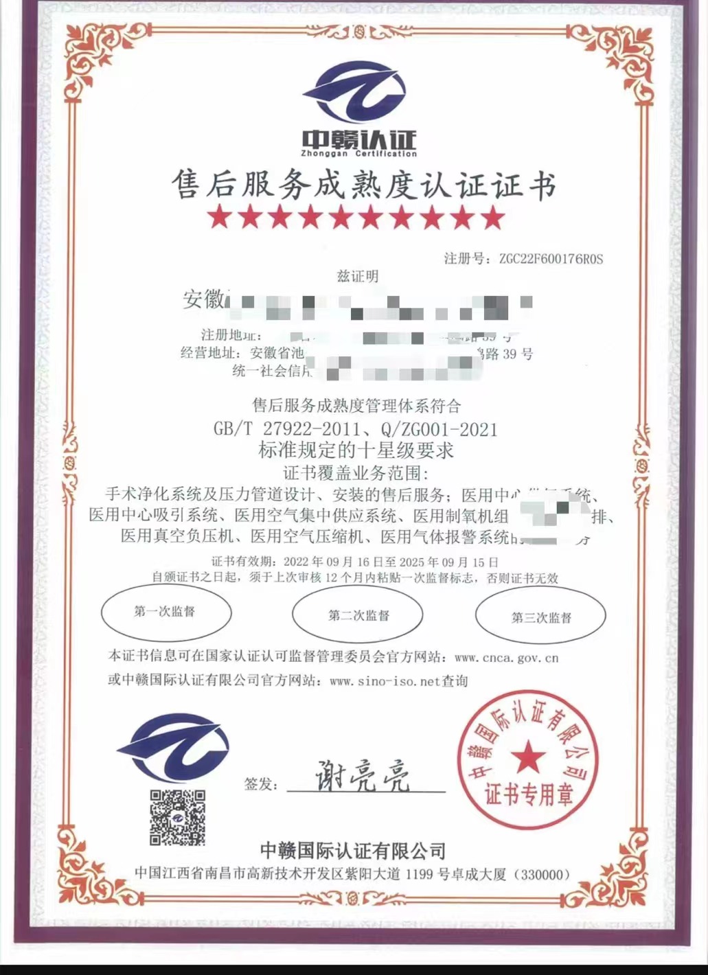 售后服务成熟度(图1) 售后服务成熟度(图1)