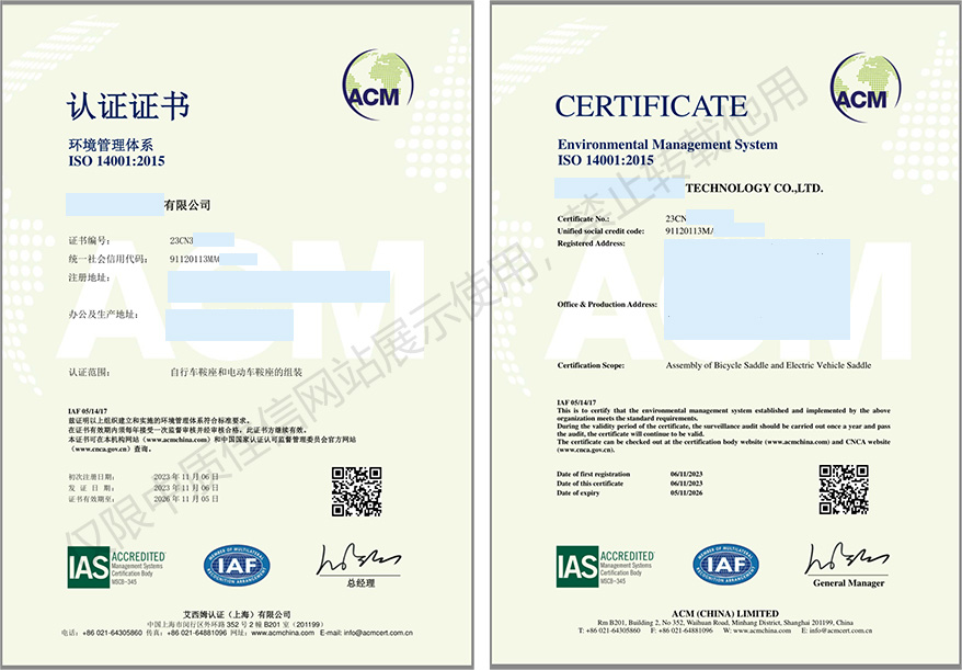 ISO14001认证(图2) ISO14001认证(图2)
